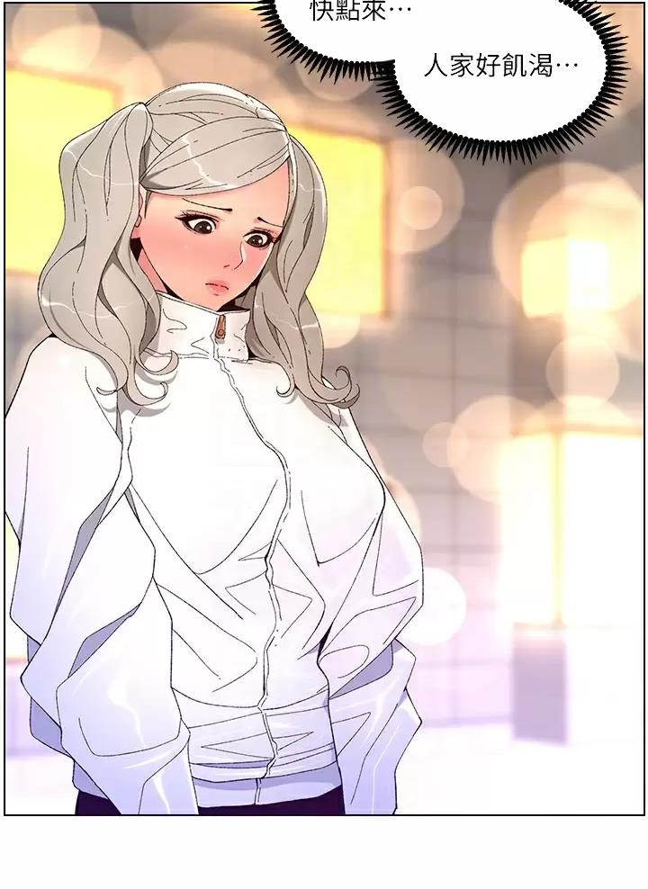 TOUCH ME漫画漫画,第69话3图