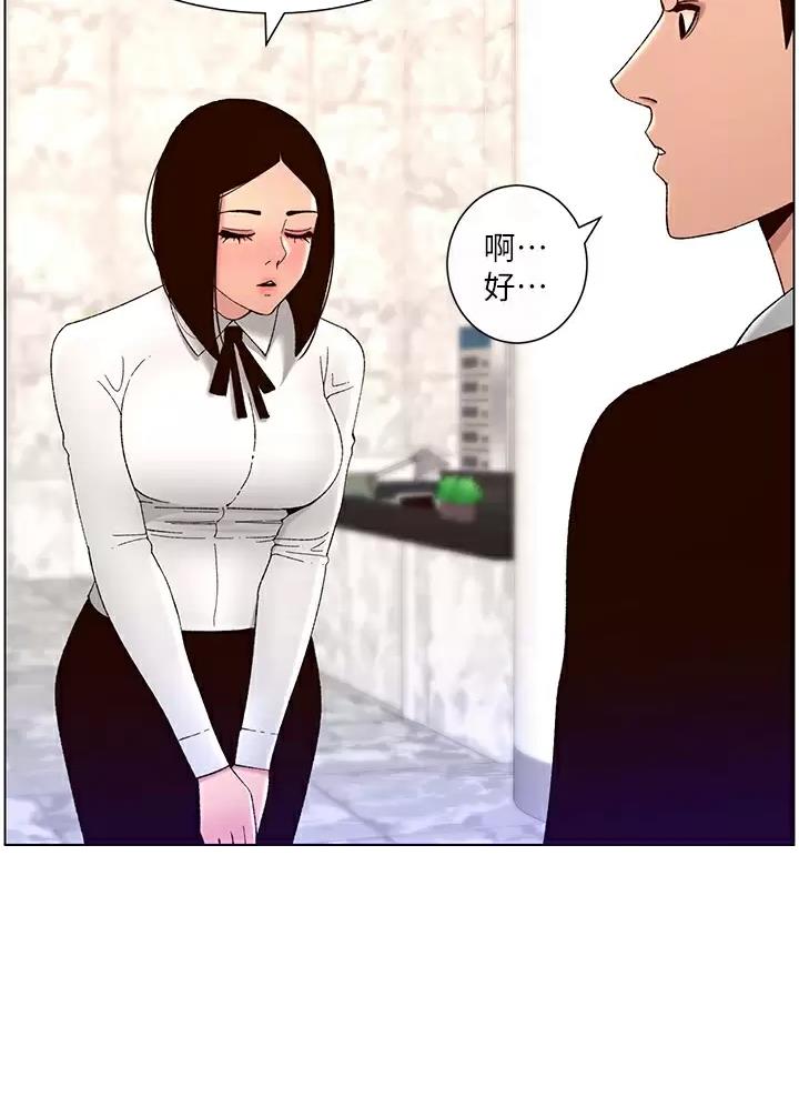 TOUCH ME漫画漫画,第67话8图
