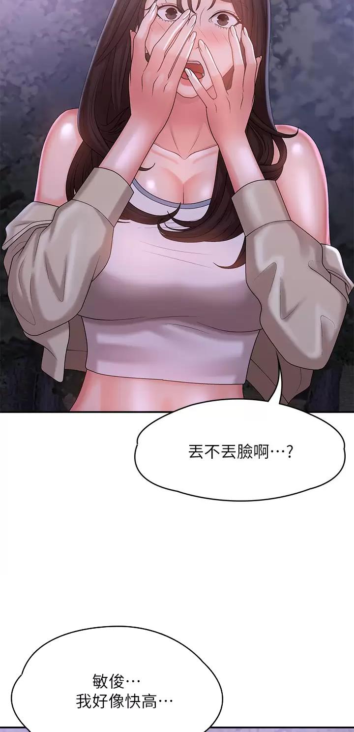 青春期小阿姨漫画画免费读漫画,第42话3图