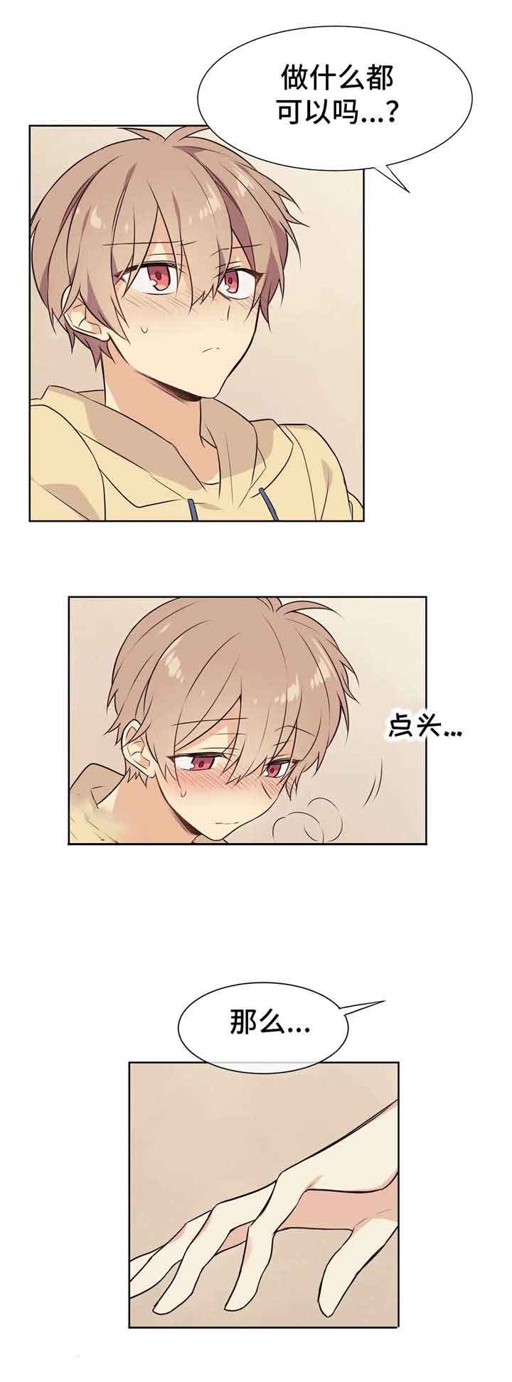 催眠异世界新手漫画,第27话4图