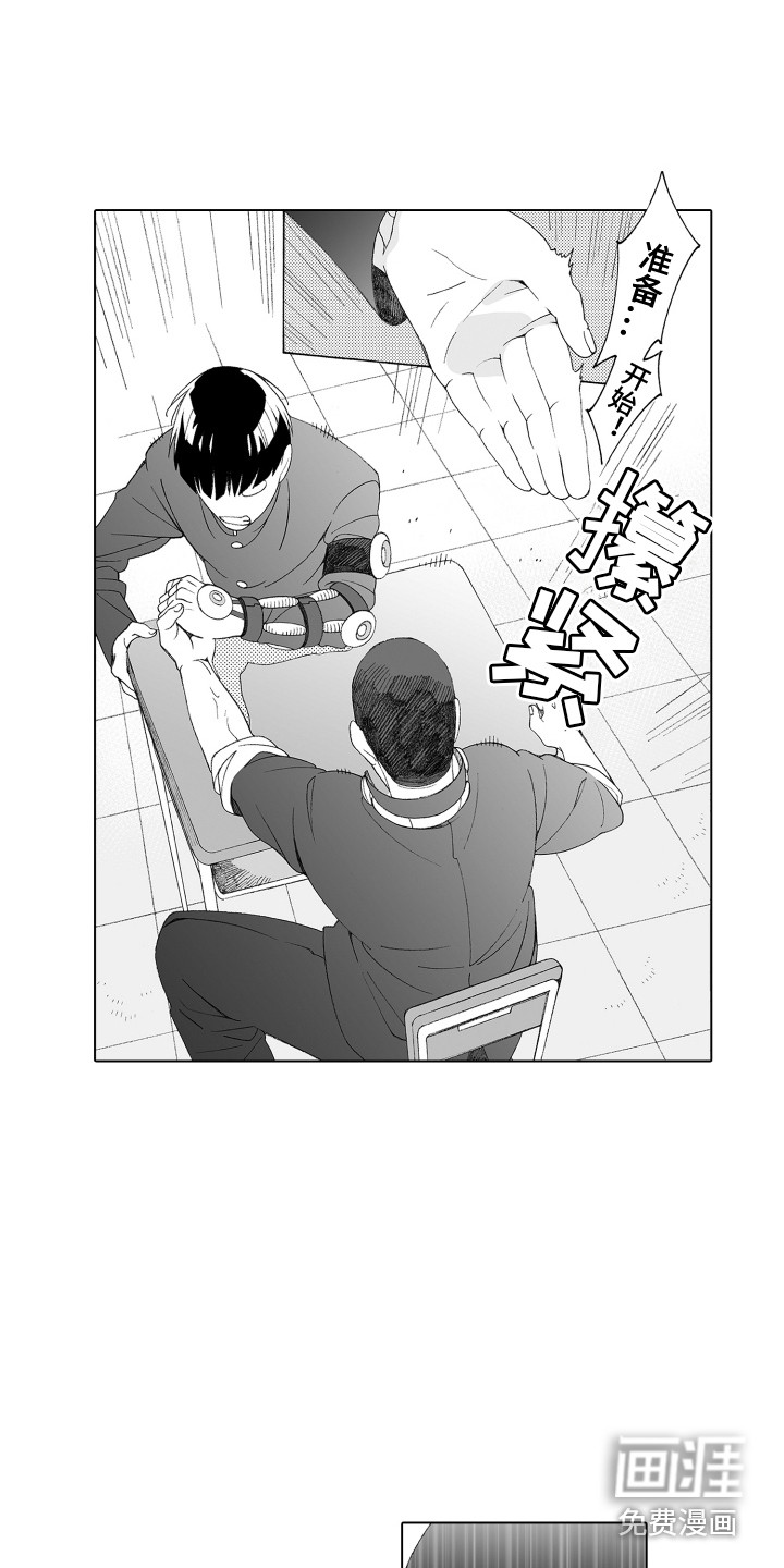 美丽新世界漫画图漫画,第31章：下定决心2图
