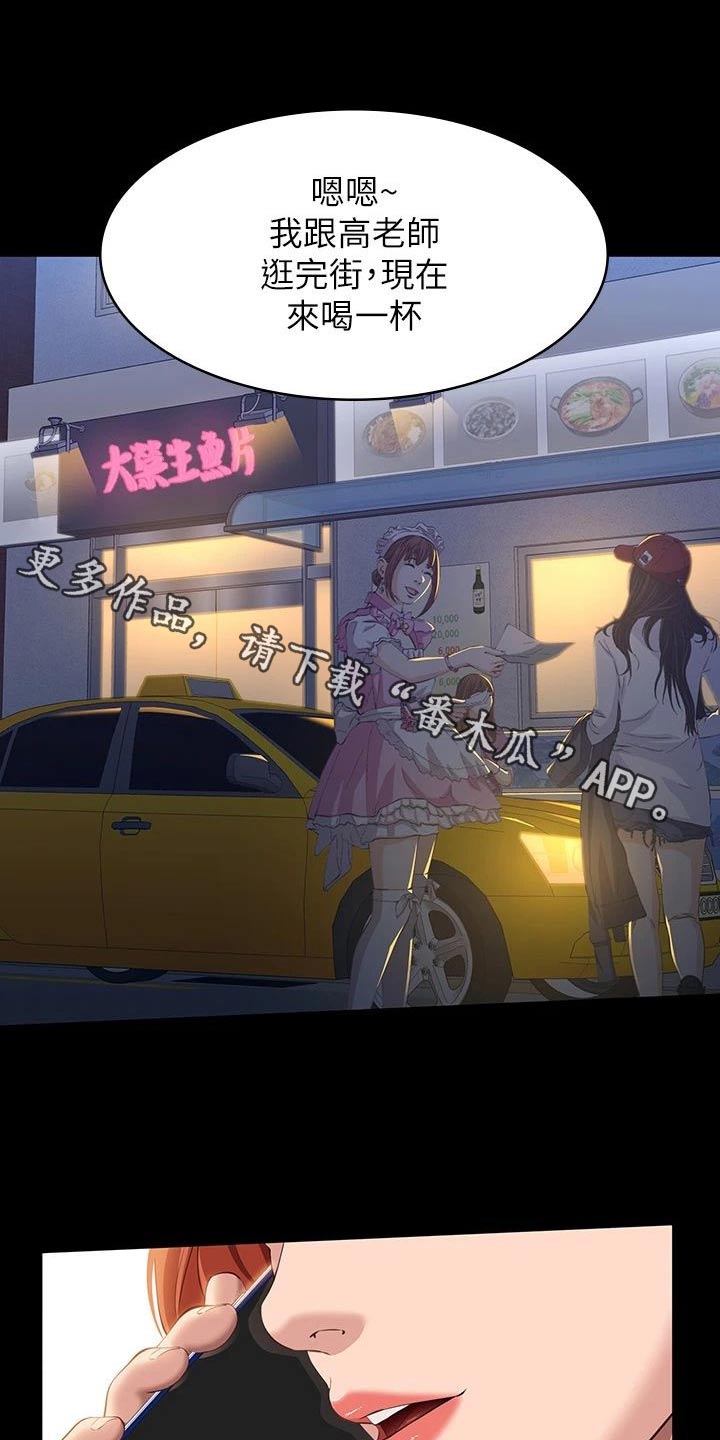 万能履历表漫画漫画,第51章：独处1图