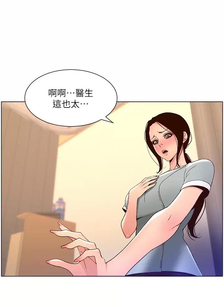 TOUCH ME漫画漫画,第60话10图
