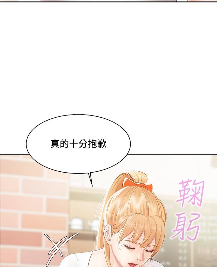 亲子餐厅的妈妈们漫画漫画,第2话3图