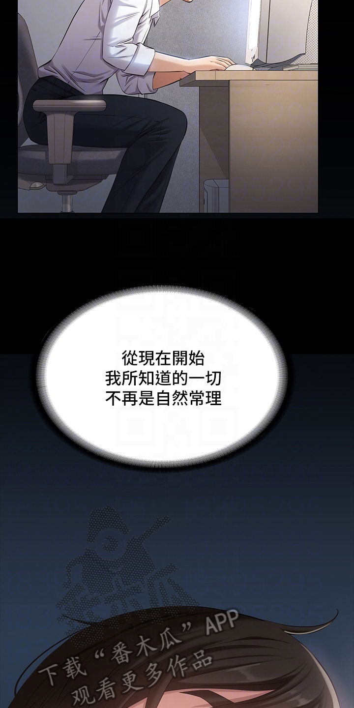 万能履历表漫画漫画,第5章：抵债2图