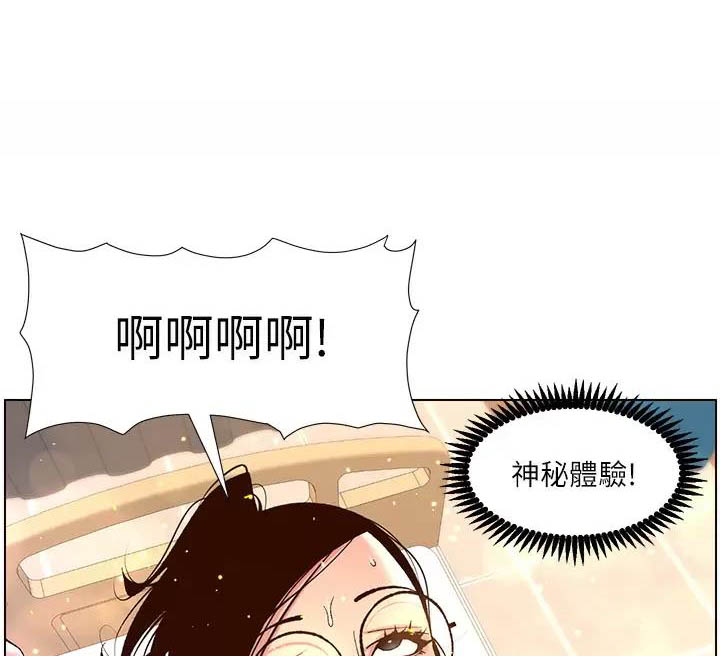 TOUCH ME漫画漫画,第61话10图