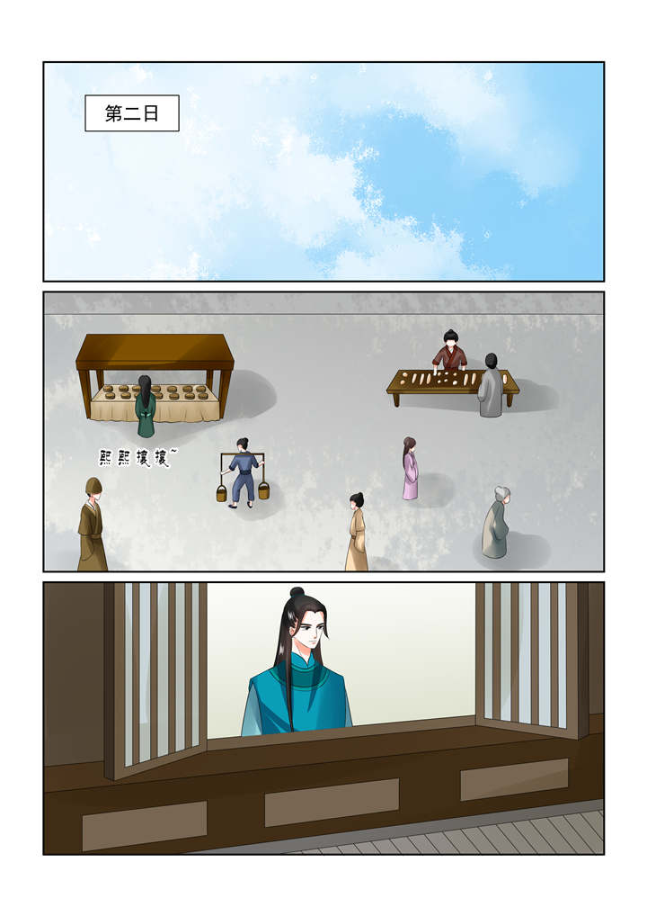重生之媵妾漫画,第70章：第二十八章上 出城5图