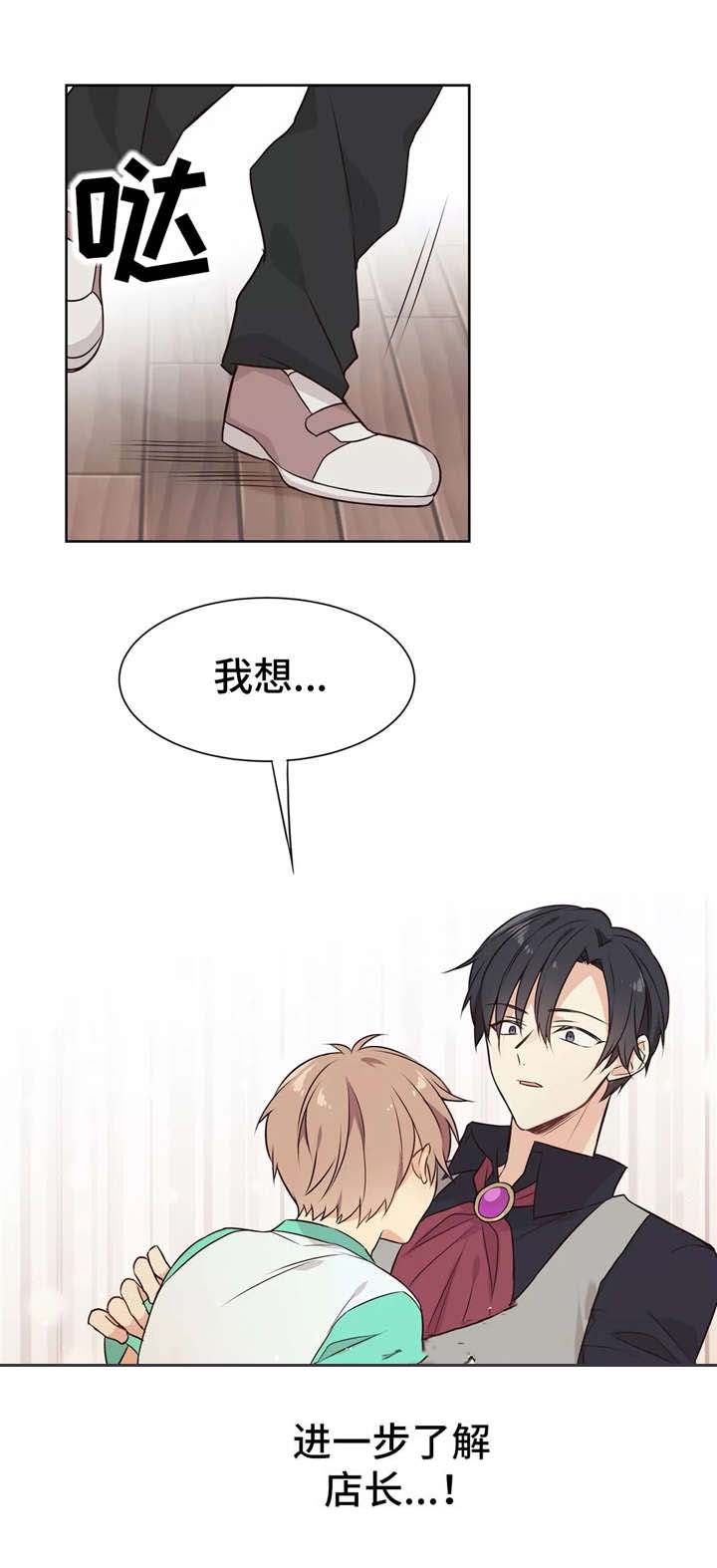 催眠异世界新手漫画,第22话3图