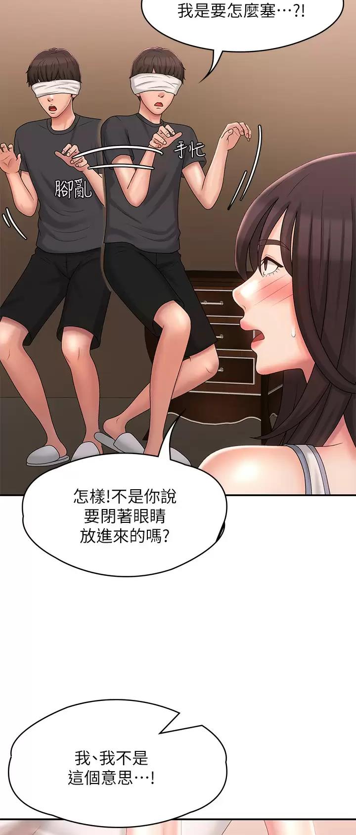 青春期小阿姨漫画画免费读漫画,第46话5图