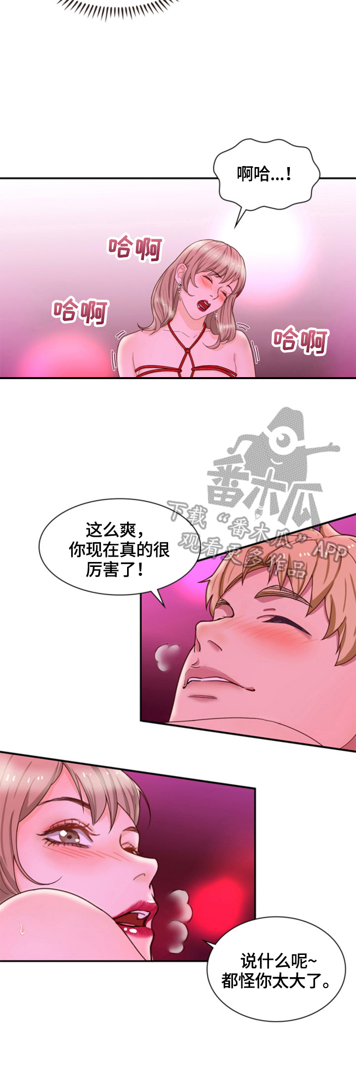 另一种feel漫画,第4话 这话你都说得出口6图