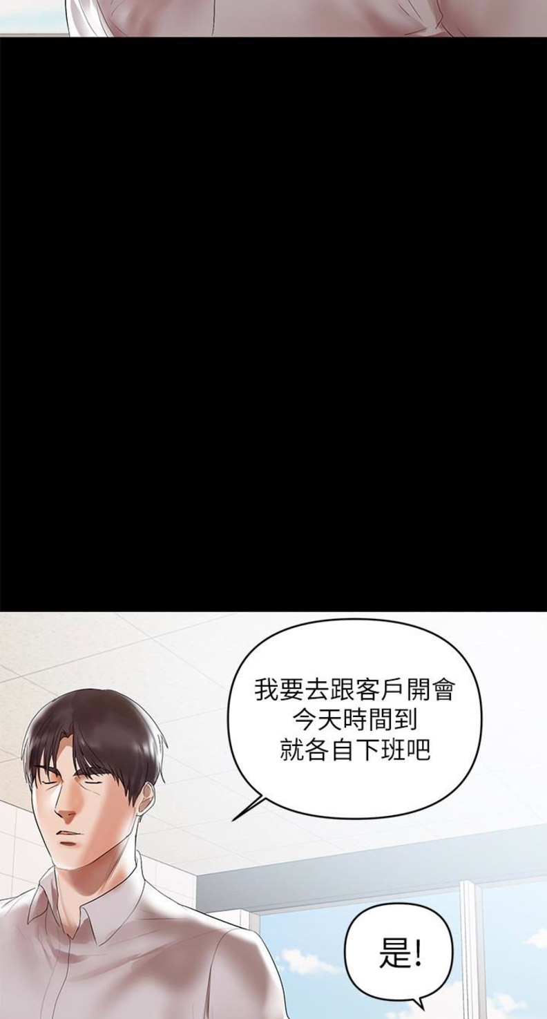 大学毕业的我漫画漫画,第173话5图