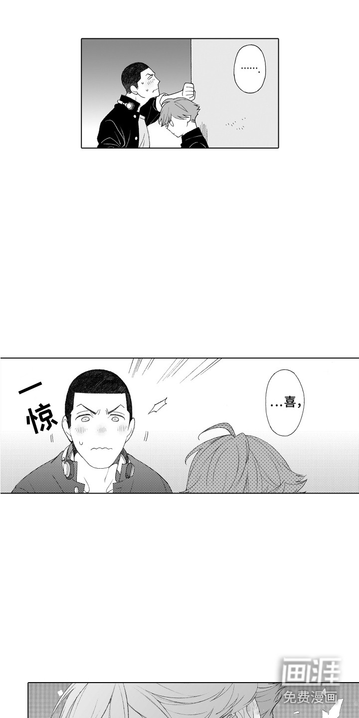 美丽新世界漫画在线阅读完整漫画,第34章：表白5图