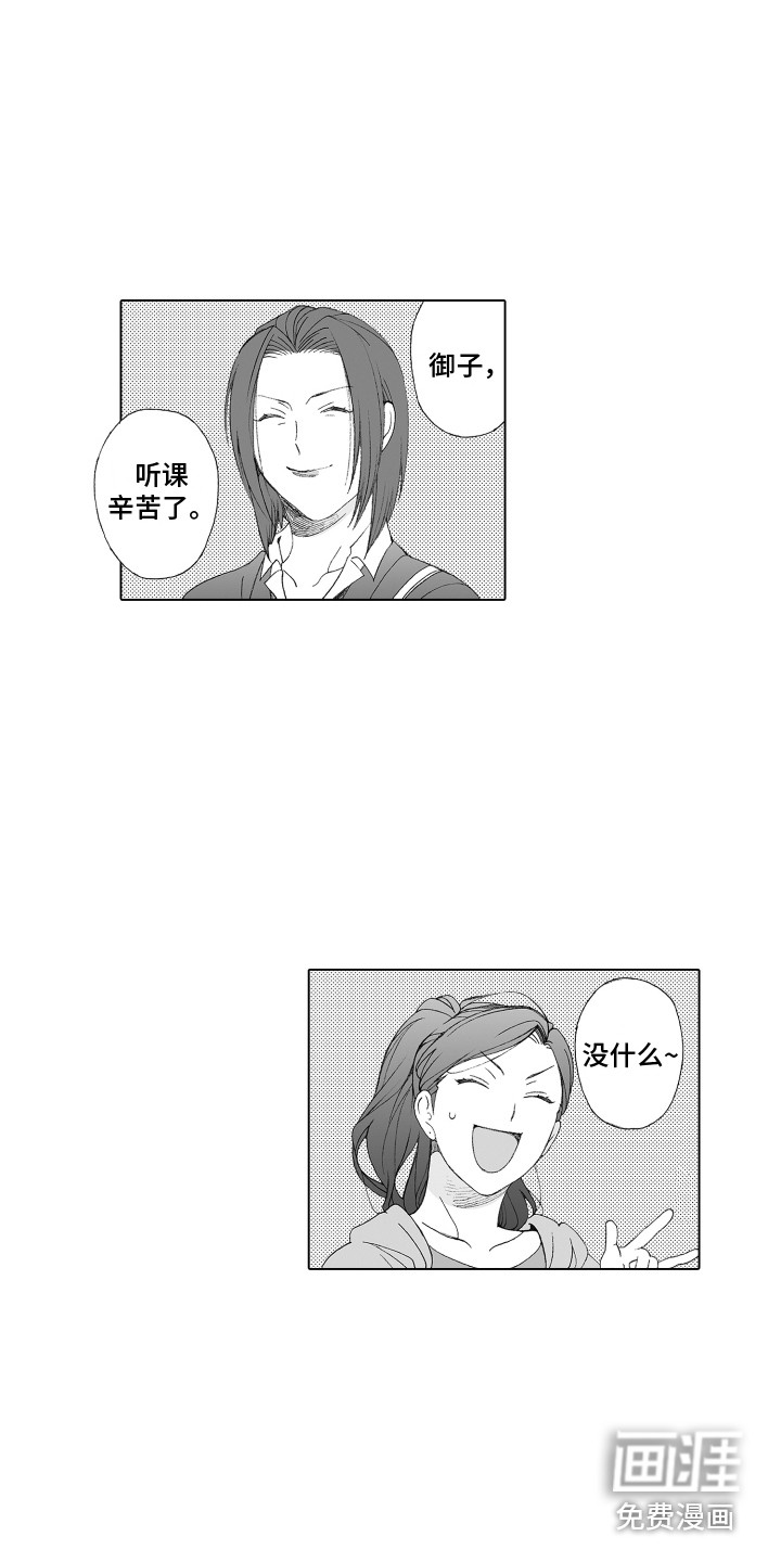 美丽新世界漫画阅读漫画,第25章：窒息的气氛2图