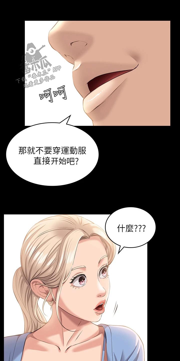 万能履历表漫画漫画,第24章：第一次听3图