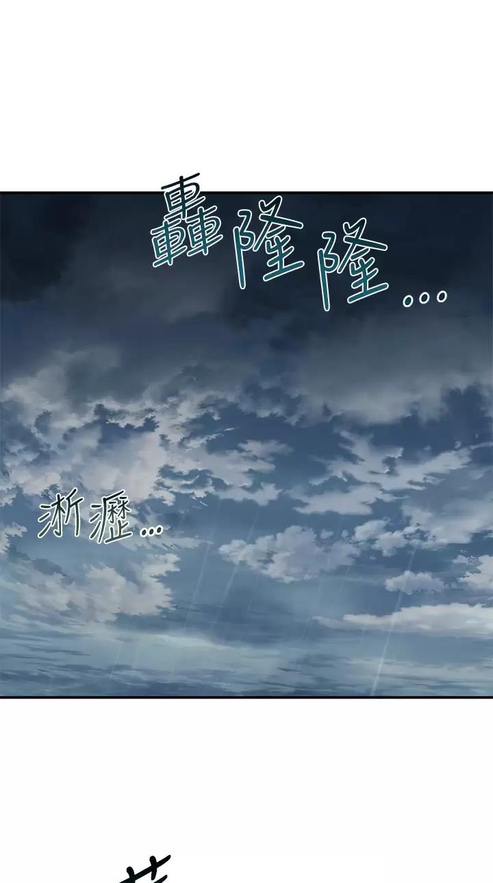 另类的邻居漫画漫画,第3章：迷迷糊糊5图
