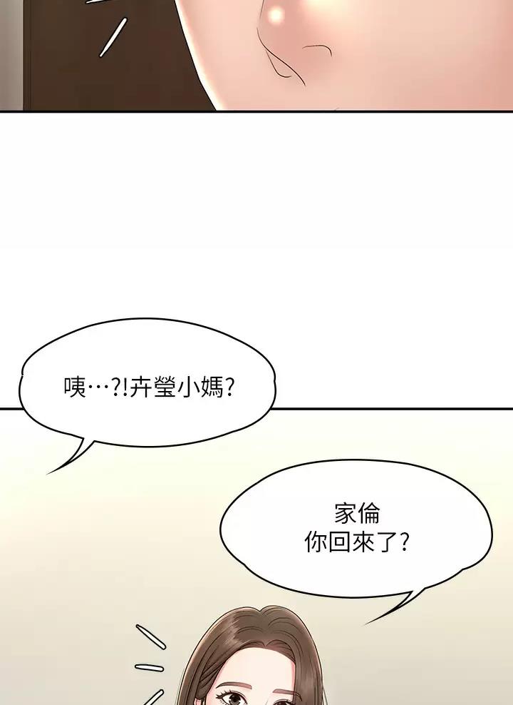 老实人官网漫画,第132章：4图