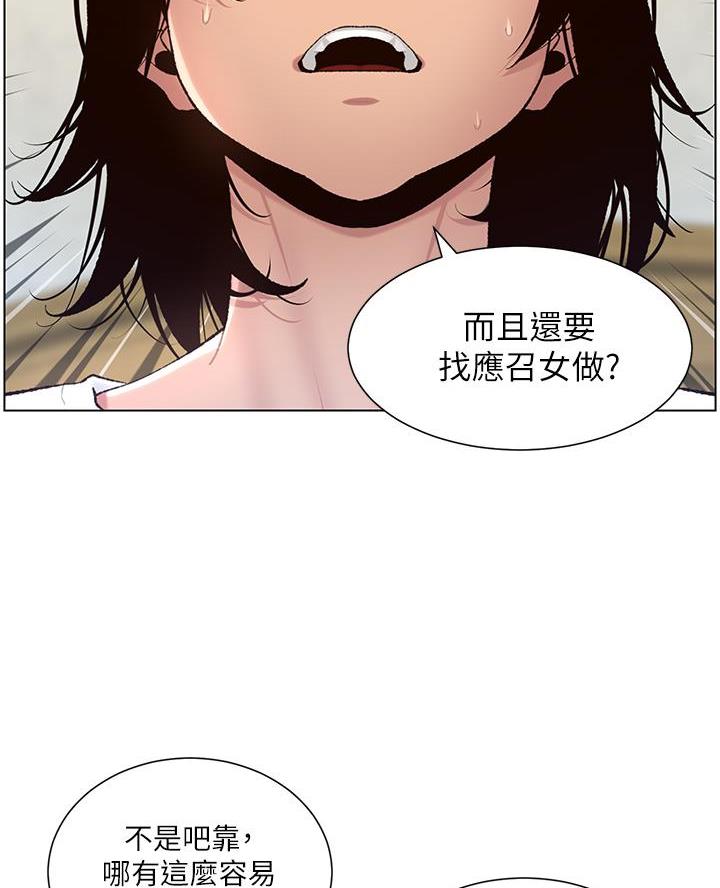 唯一的执着歌词简谱漫画,第94话 945图