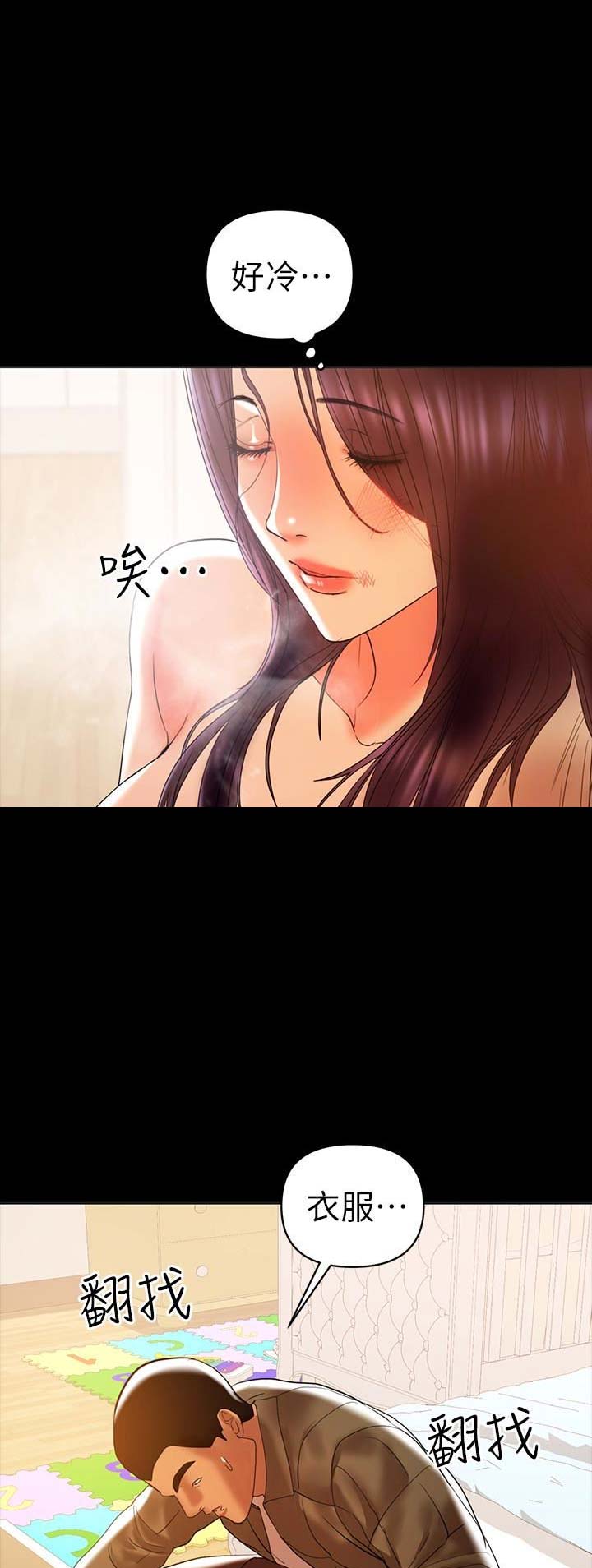 实习期的我漫画漫画,第186话5图