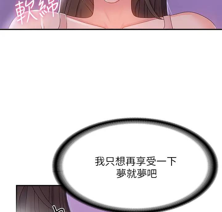 老实人官网漫画,第36章：9图