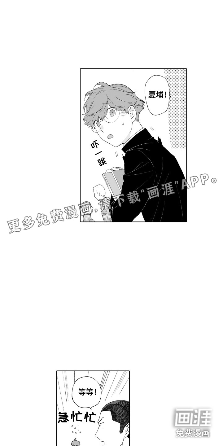 美丽新世界漫画完结漫画,第29章：一直躲着1图