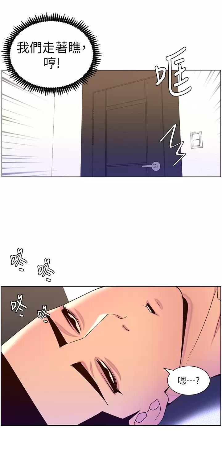 TOUCH ME漫画漫画,第78话2图