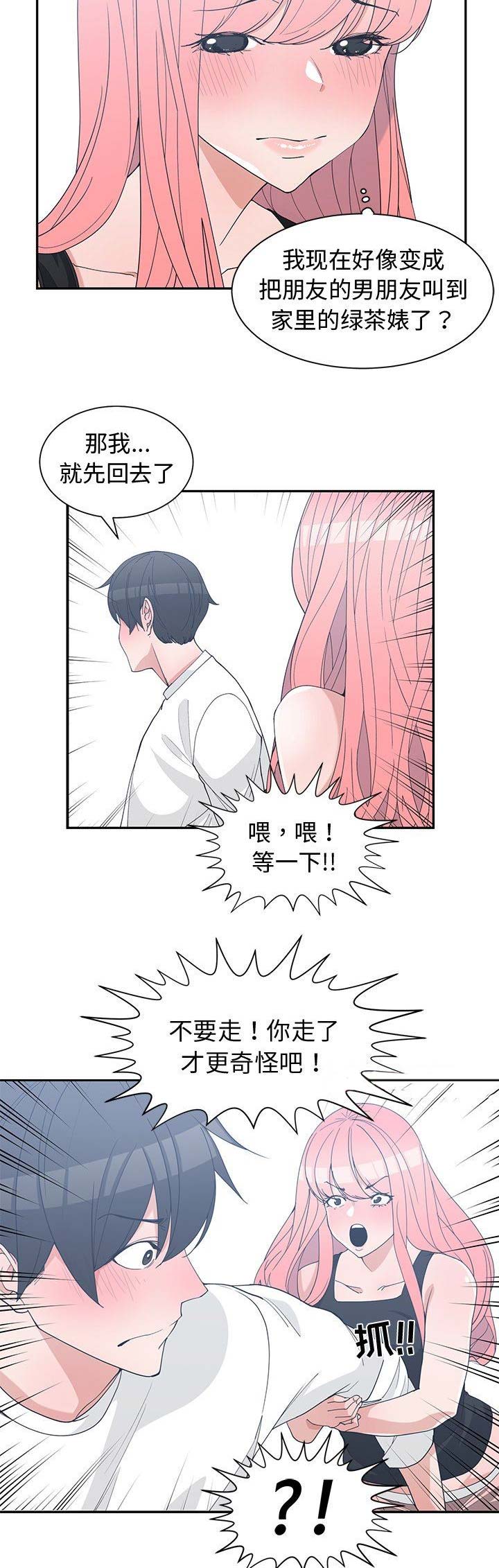 我的青梅竹马很多漫画作者是谁漫画,第41话9图