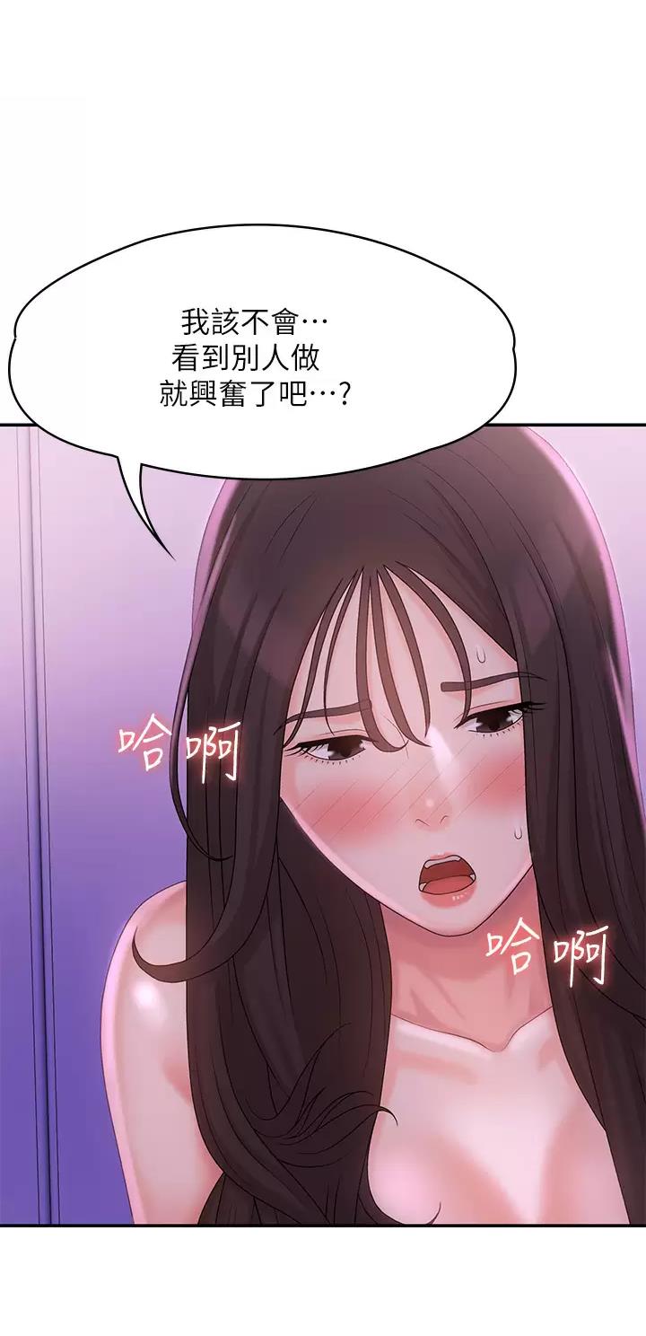 青春期小阿姨漫画画免费读漫画,第43话3图