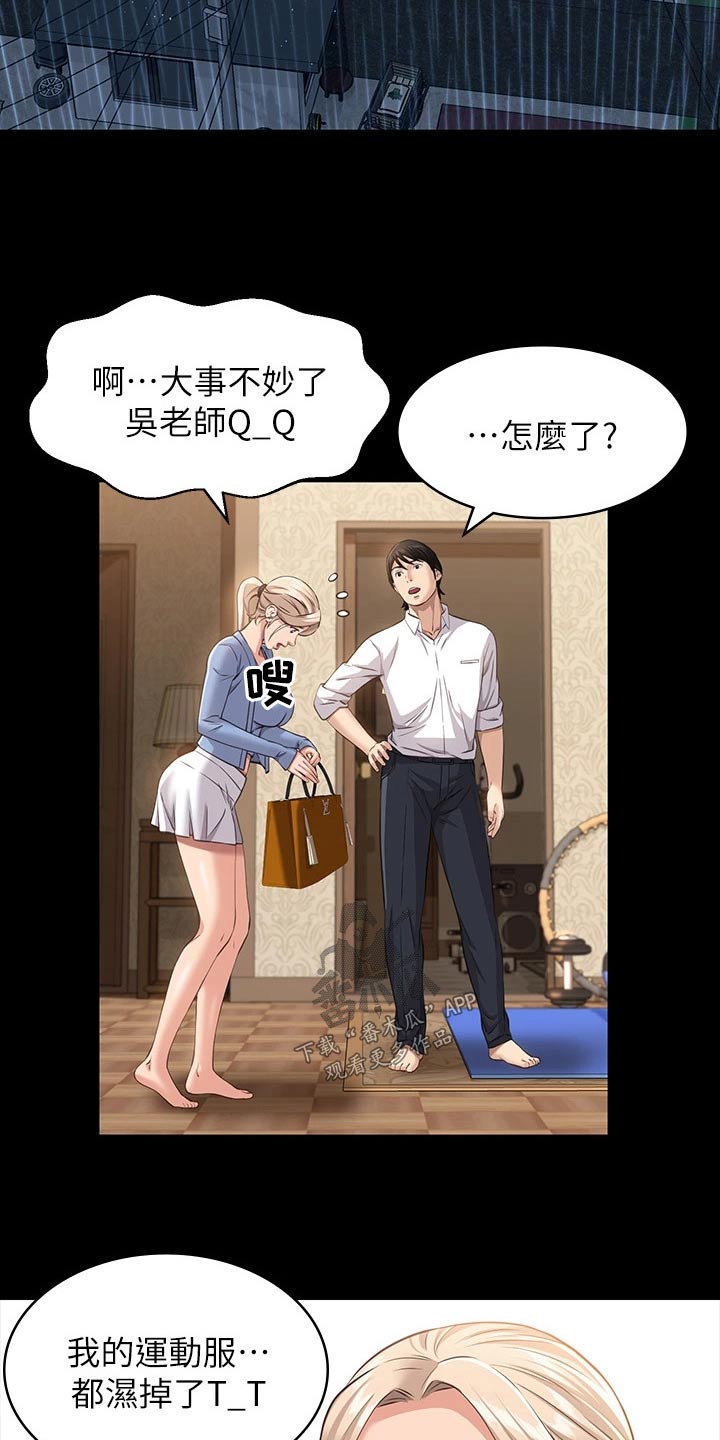 万能履历表漫画漫画,第24章：第一次听1图
