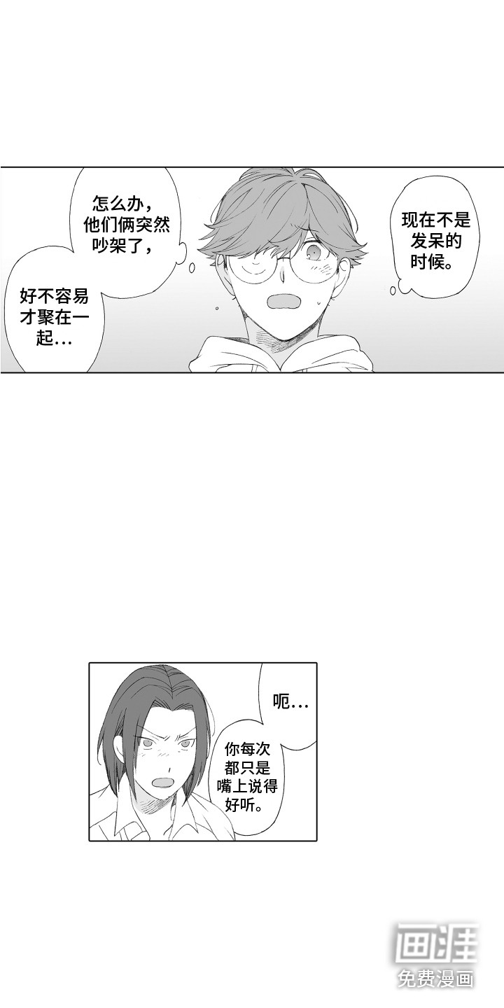 美丽新世界漫画完整免费阅读漫画,第26章：向前看4图