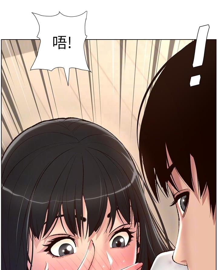 TOUCH ME漫画漫画,第11话6图