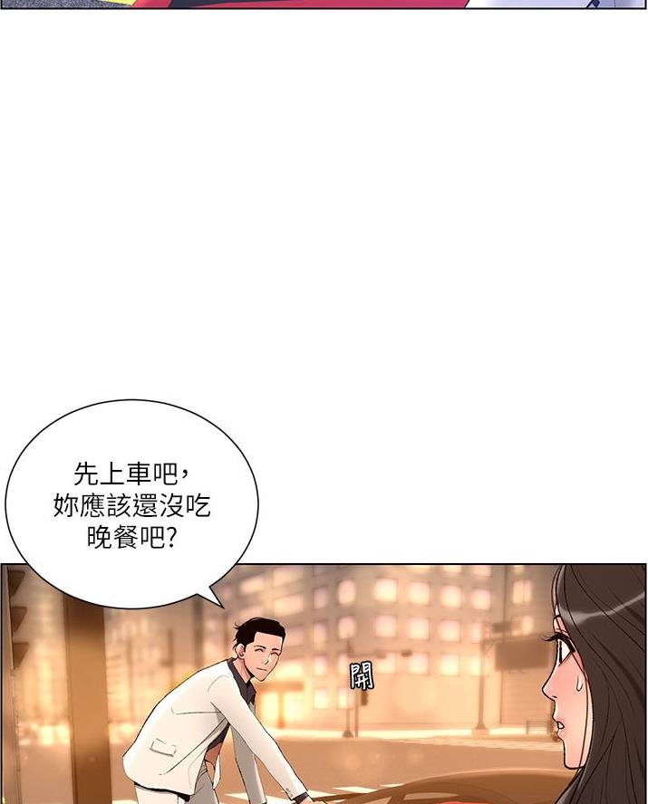TOUCH ME漫画漫画,第31话10图