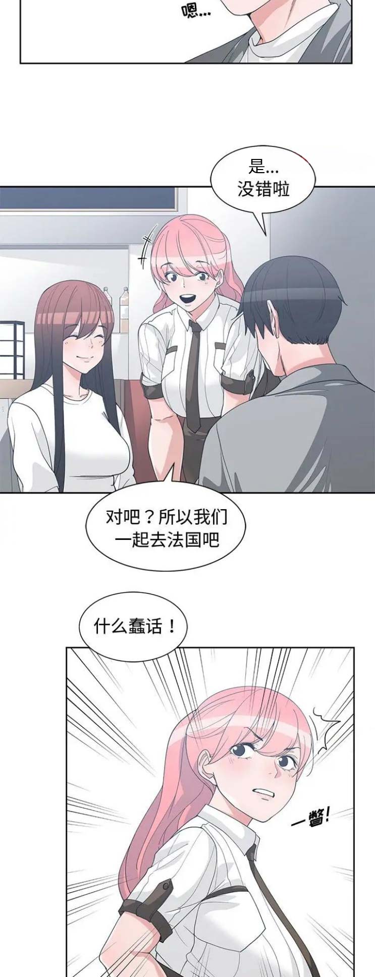 我的青梅竹马很多漫画漫画,第53话2图