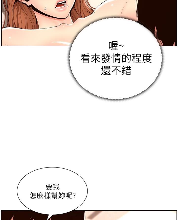 TOUCH ME漫画漫画,第28话9图