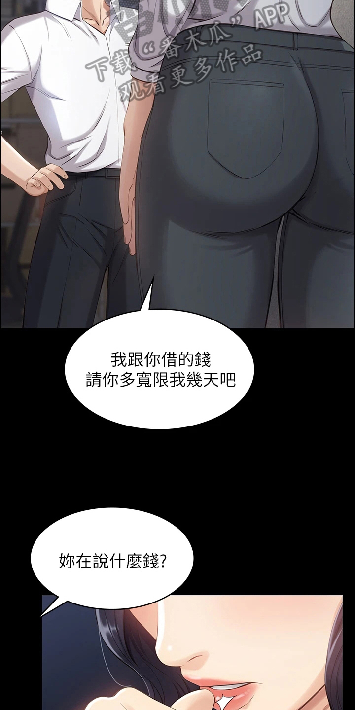 万能履历表漫画作品漫画,第4章：有趣3图