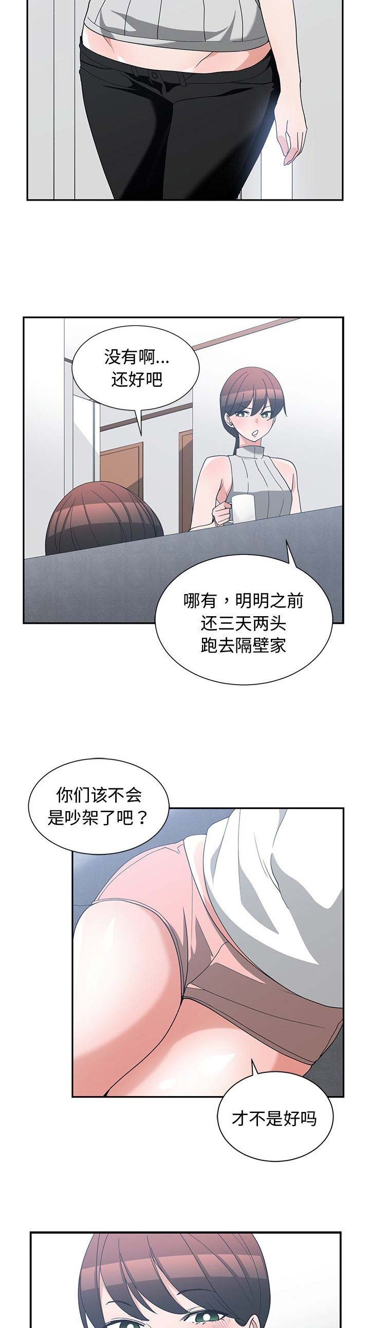 我的青梅竹马很多下拉式漫画漫画,第20话4图