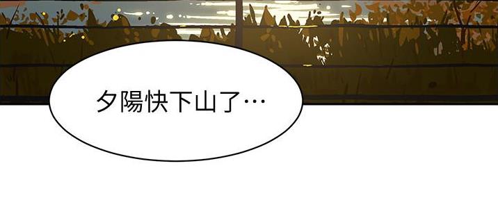 好友的私生活 土豪漫画,第7话4图