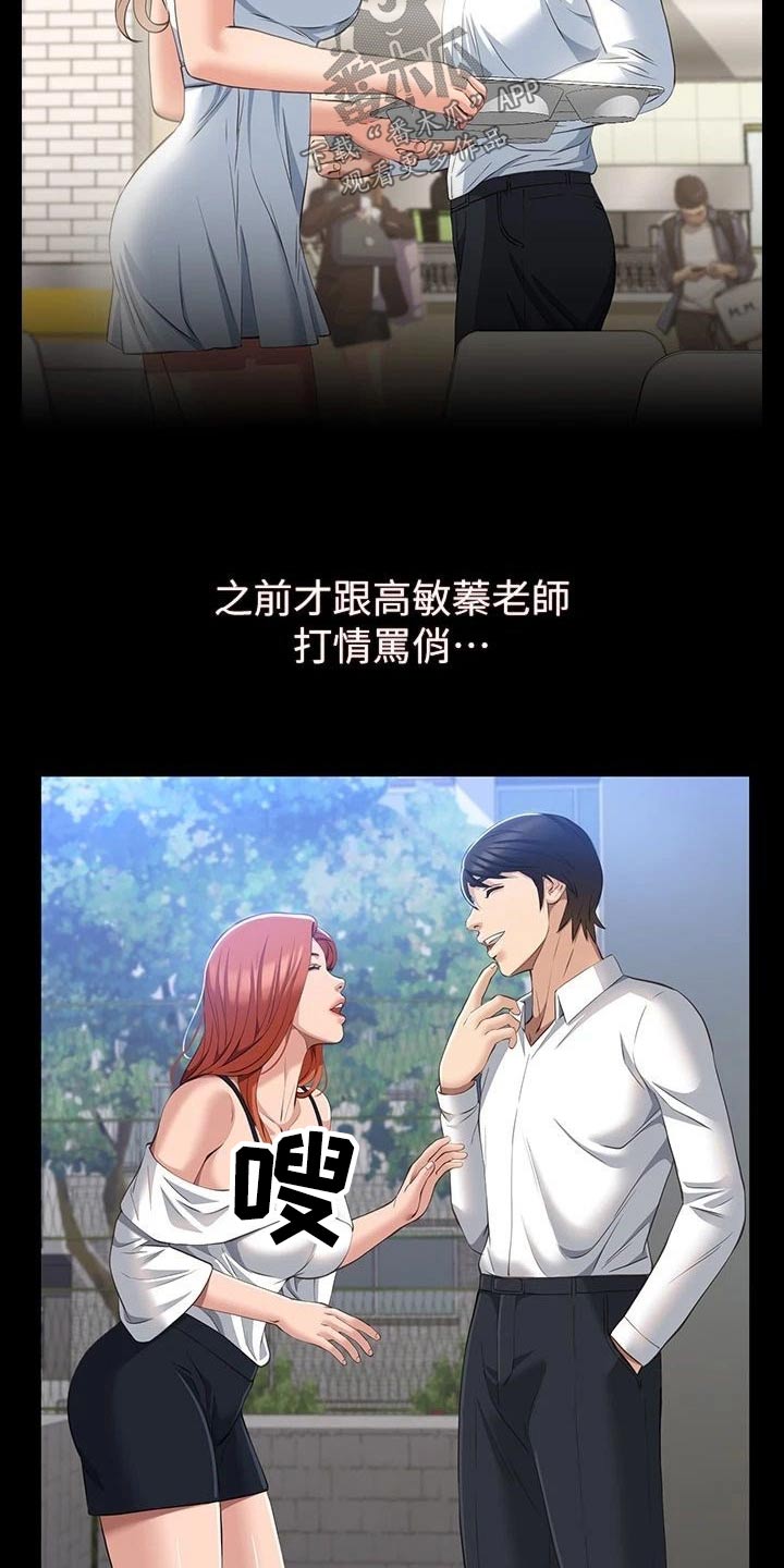万能履历表漫画漫画,第47章：提醒4图