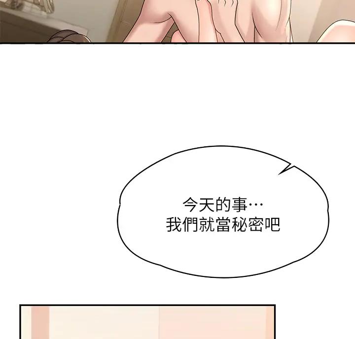 老实人漫画全集漫画,第30章：7图