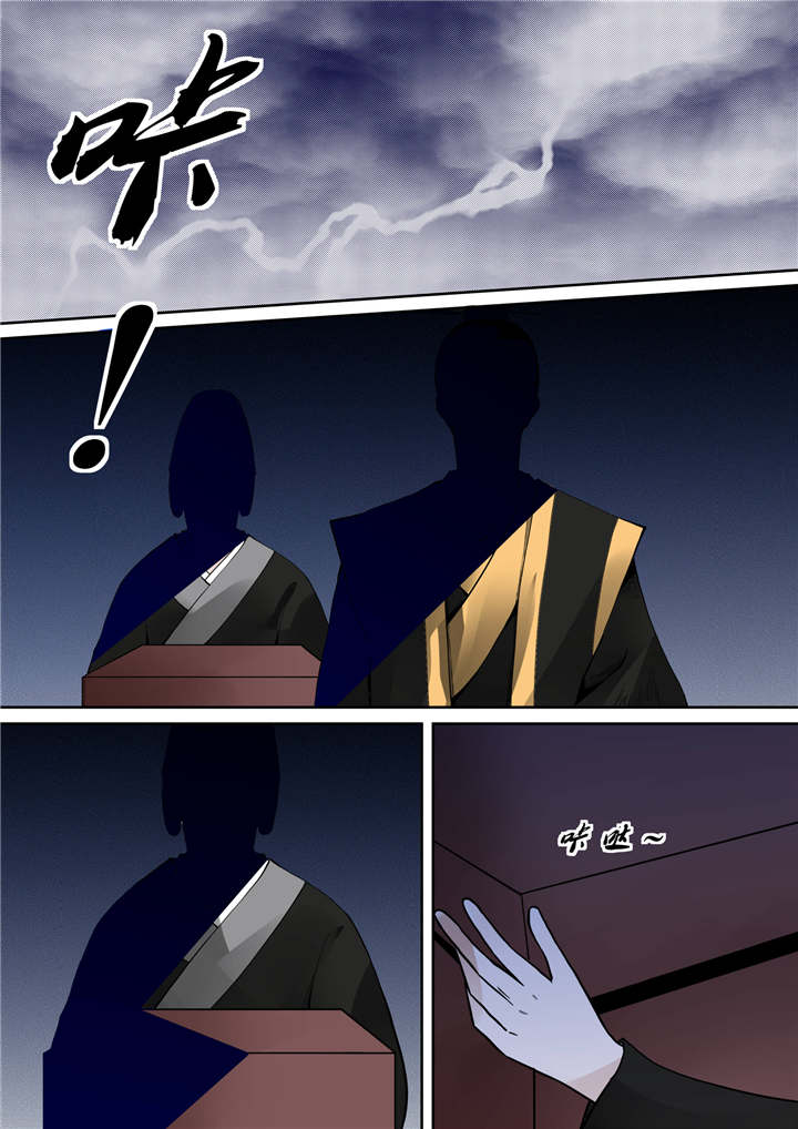 重生妻妾成群动漫漫画,第20章：第九章 雨夜中1图