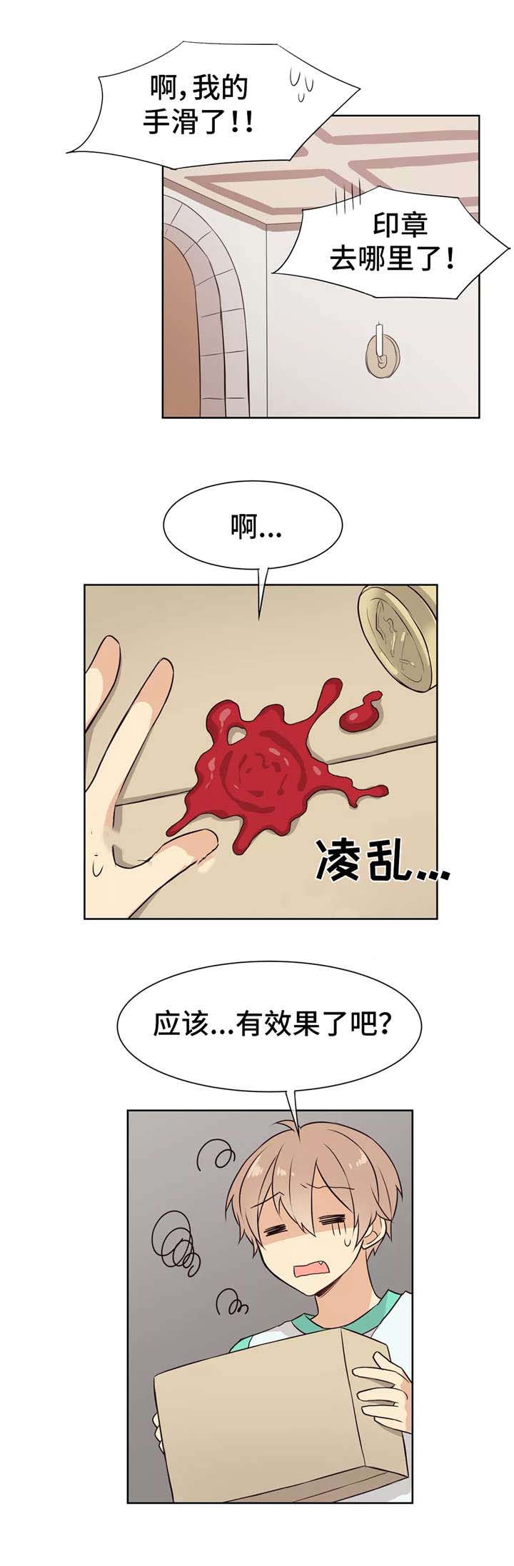 催眠异世界新手漫画,第20话3图