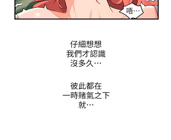 请上滑解锁漫画漫画,第19话2图