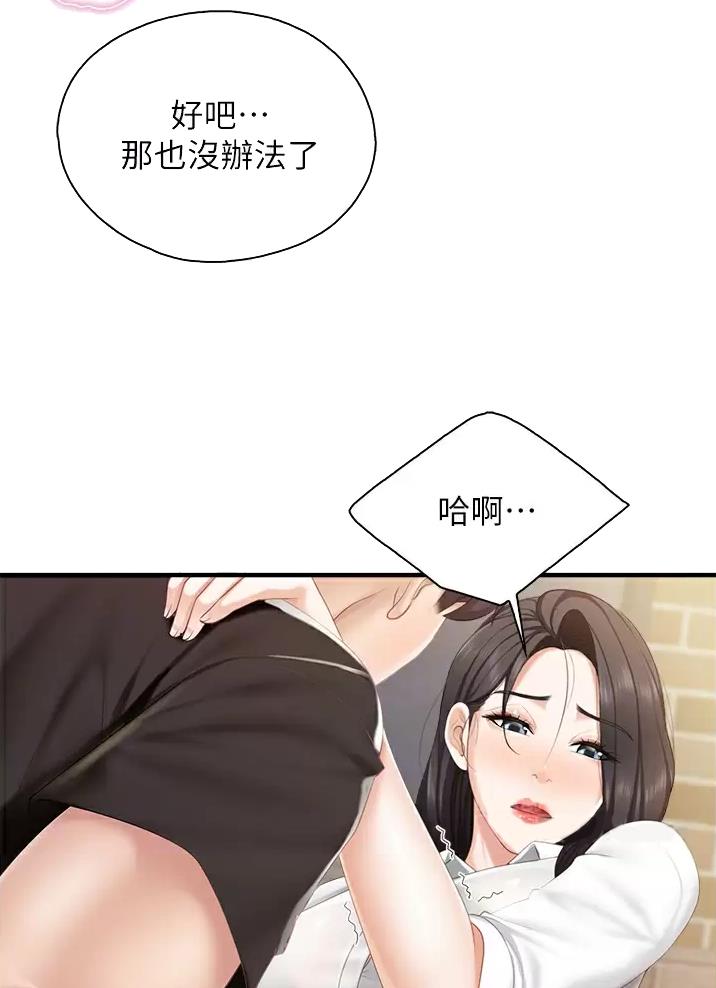 亲子餐厅的妈妈们漫画漫画,第63话5图