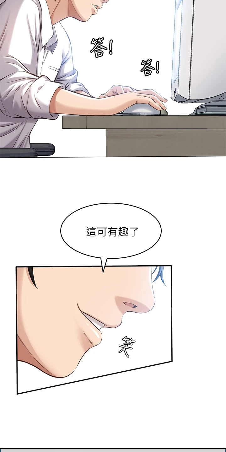 万能履历表漫画韩版未裁剪漫画,第3章：修改简历5图