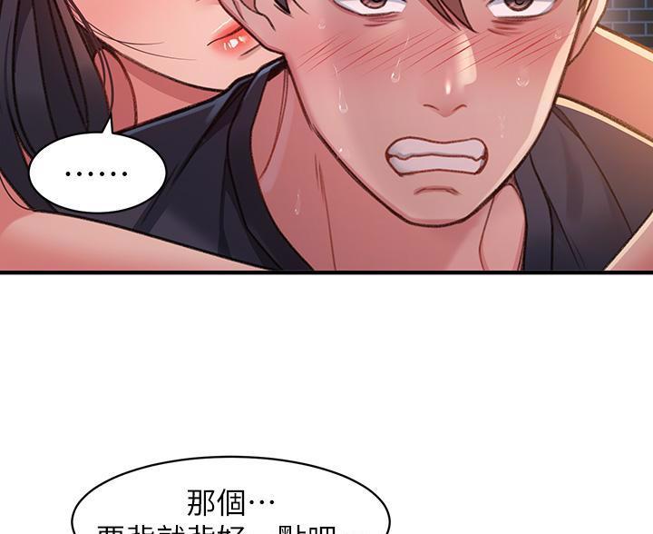 请滑入解锁漫画完整版画免费读漫土豪漫画漫画,第6话2图