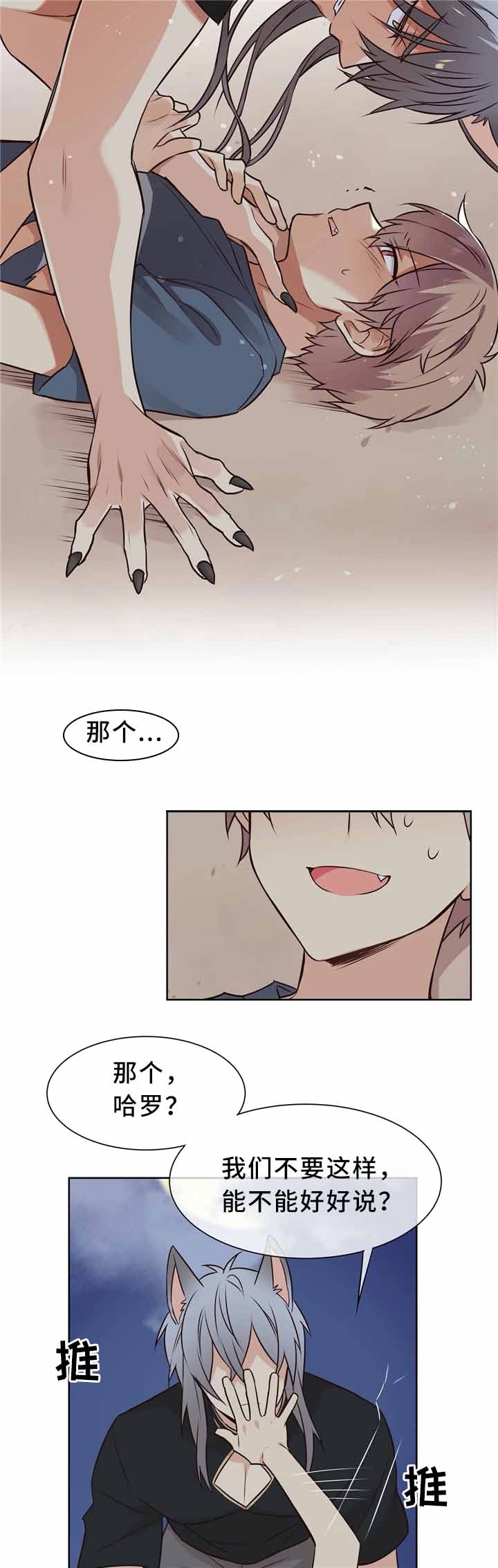 催眠异世界各人物技能漫画,第47话1图