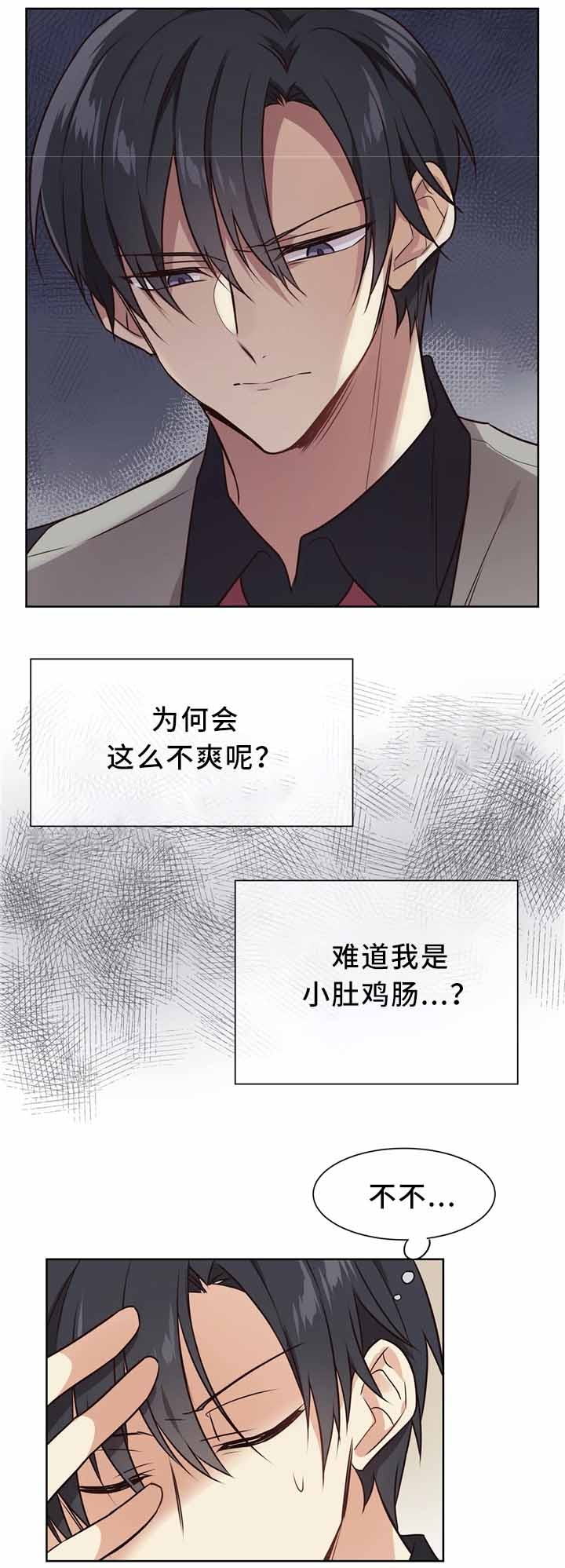 异世界催眠王漫画原著漫画,第46话2图