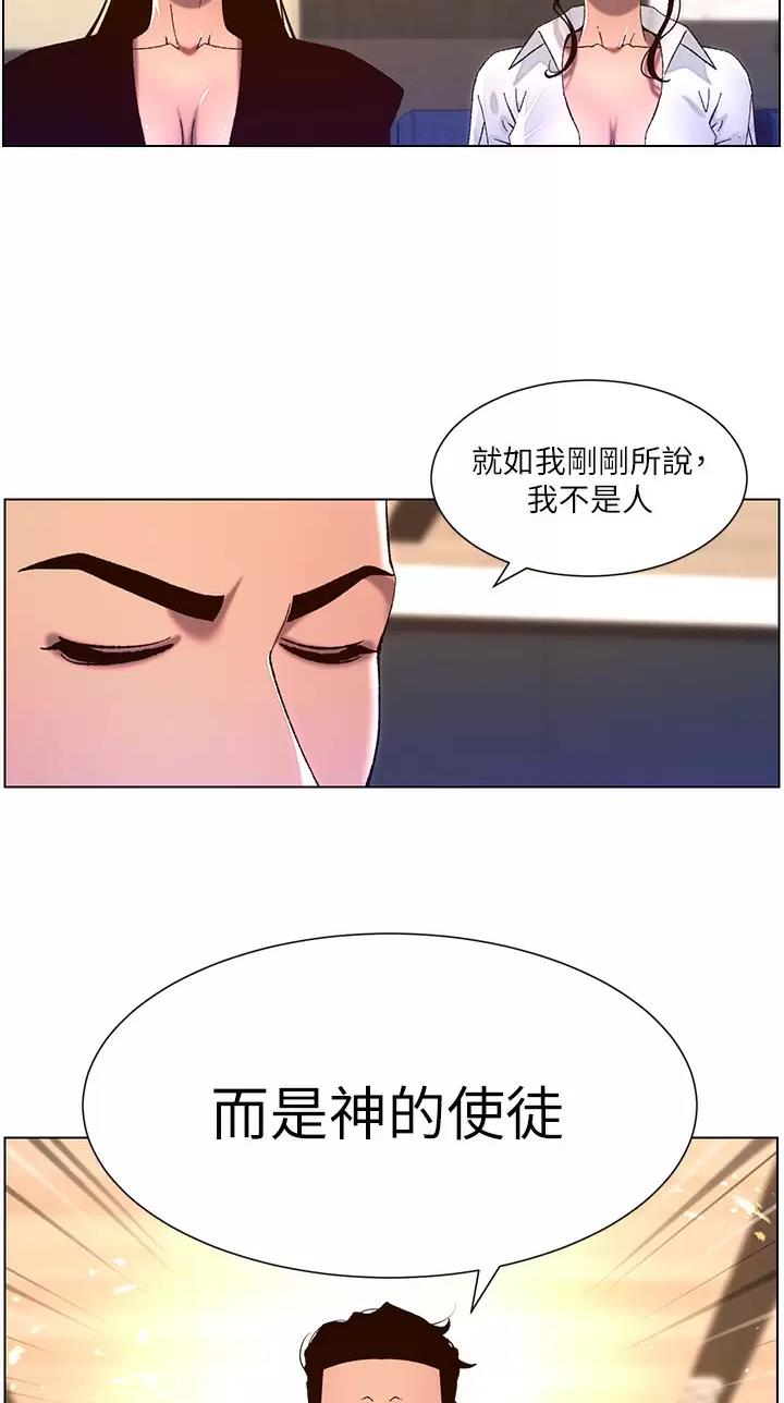 TOUCH ME漫画漫画,第76话2图