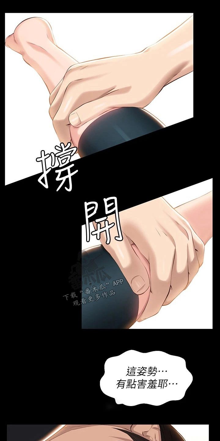 万能履历表漫画漫画,第16章：奏效2图