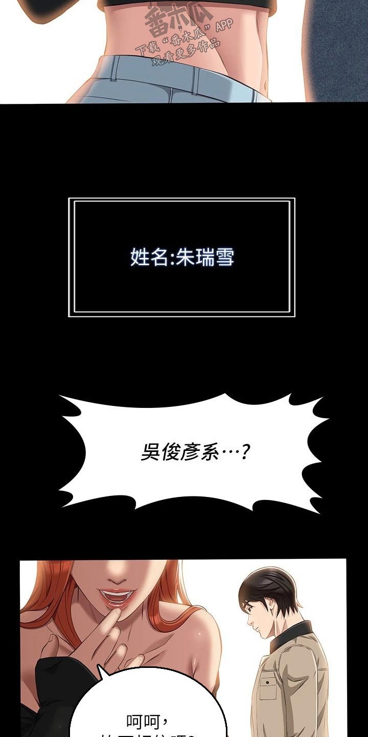 万能履历表漫画作品漫画,第50章：分开3图
