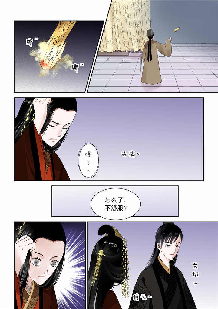 重生妻妾成群动漫漫画,第24章：第十一章 带你回家上2图